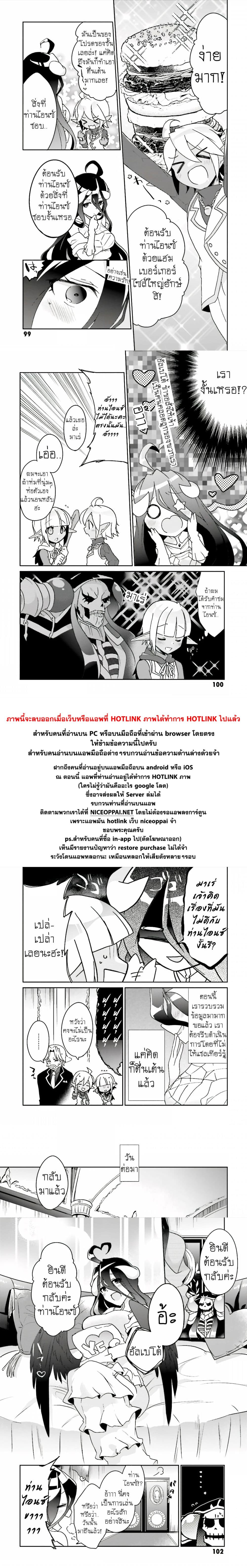 Overlord Official Comic A La Carte page 5