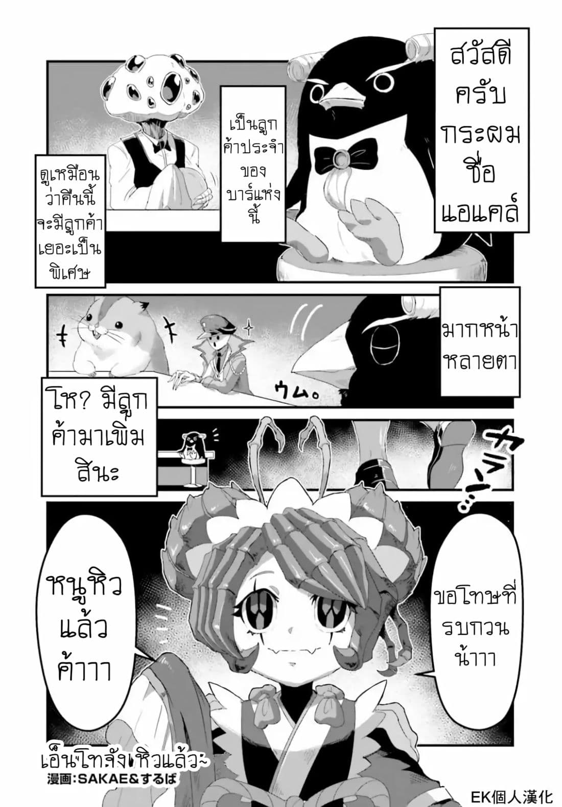 Overlord Official Comic A La Carte page 1