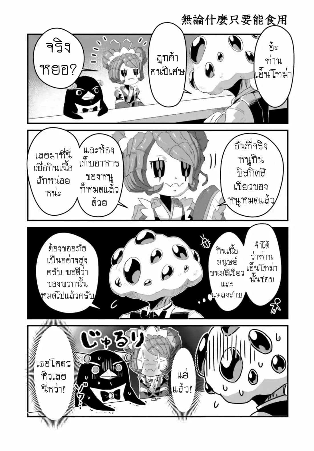 Overlord Official Comic A La Carte page 2