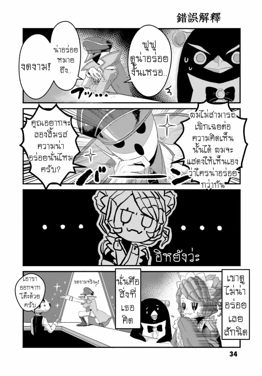 Overlord Official Comic A La Carte page 4