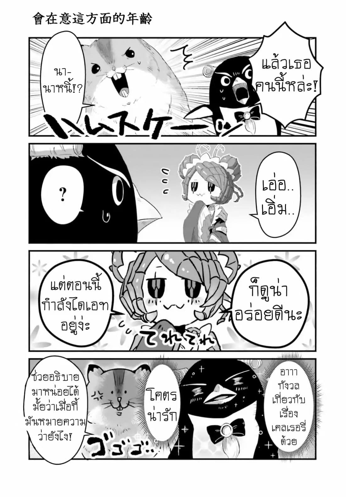 Overlord Official Comic A La Carte page 5