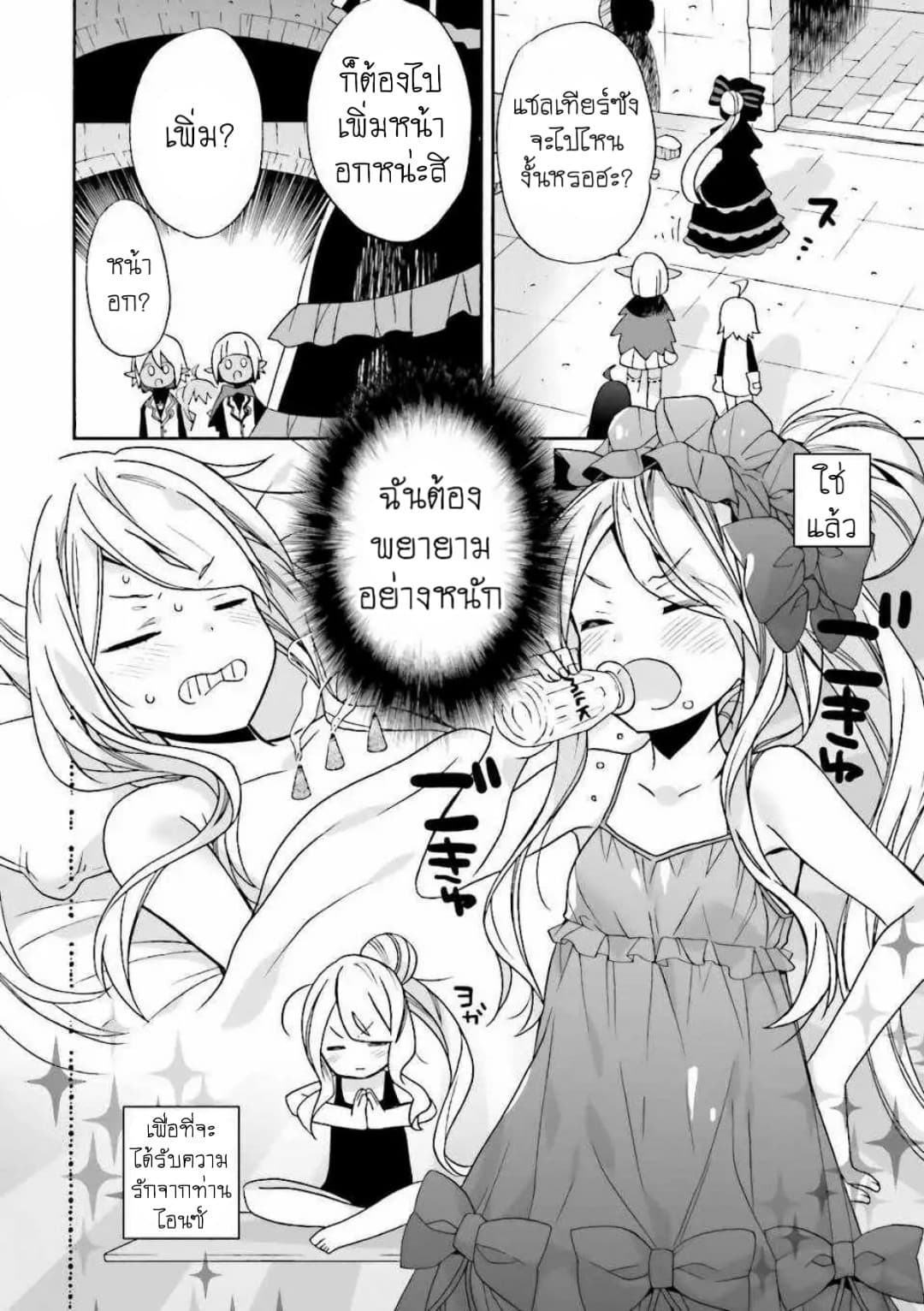 Overlord Official Comic A La Carte page 6