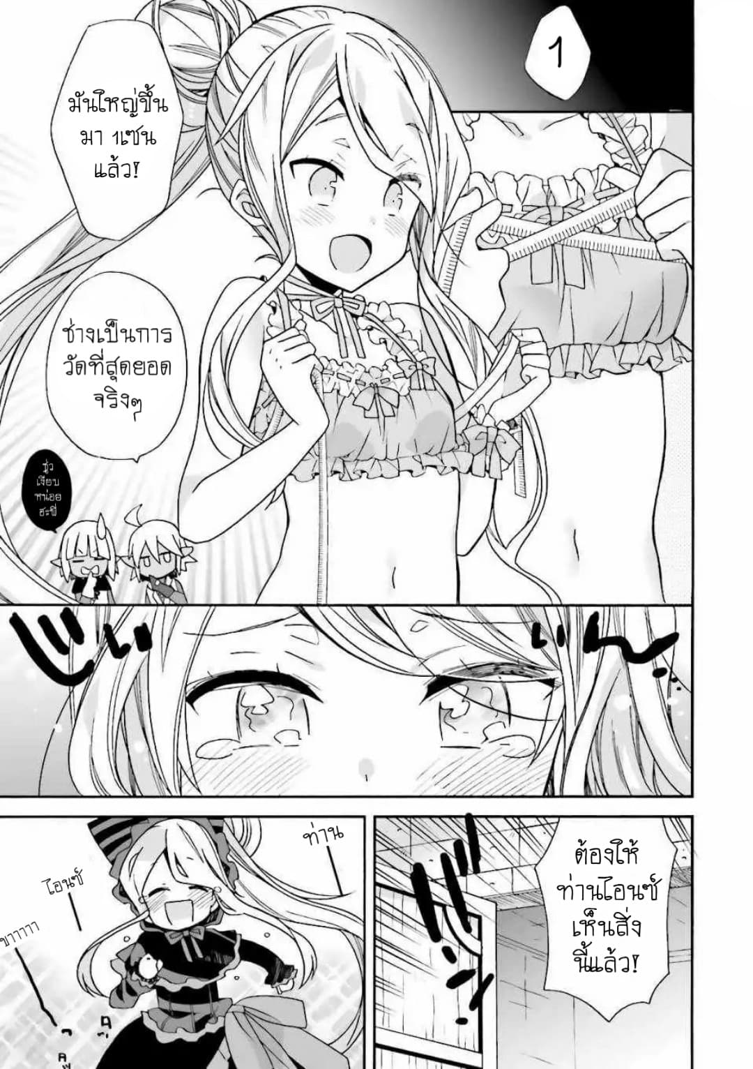 Overlord Official Comic A La Carte page 7