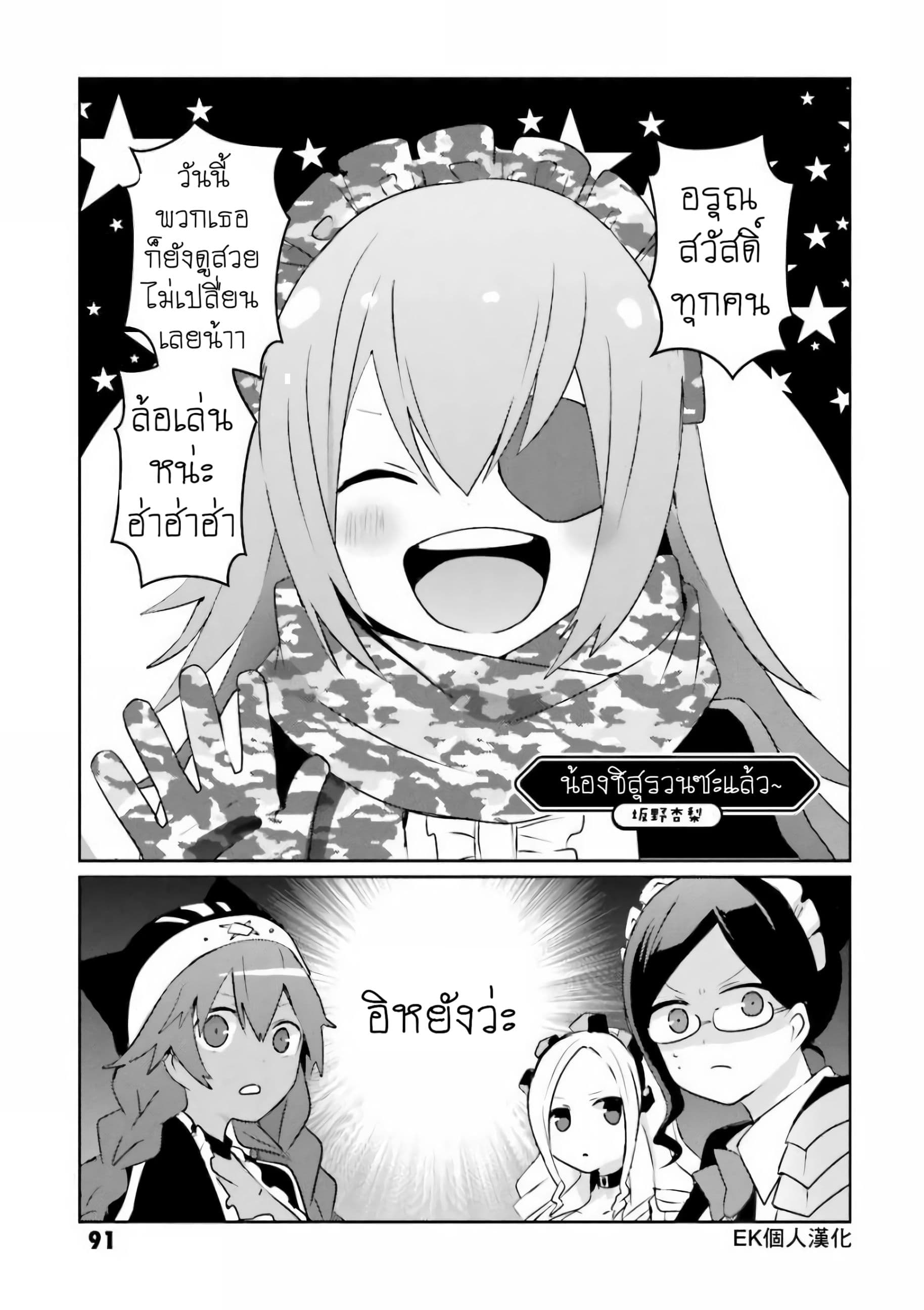 Overlord Official Comic A La Carte page 1