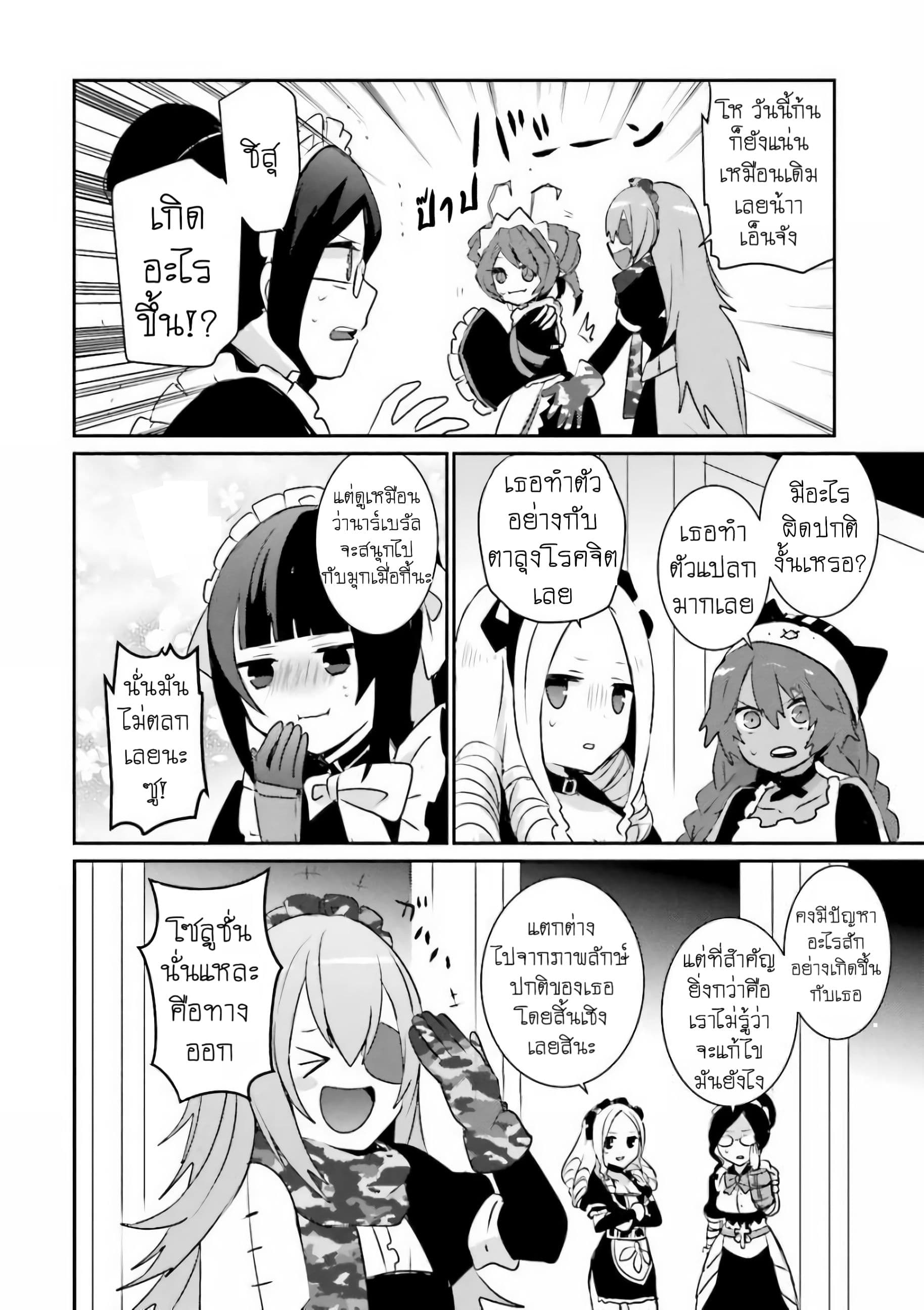 Overlord Official Comic A La Carte page 2