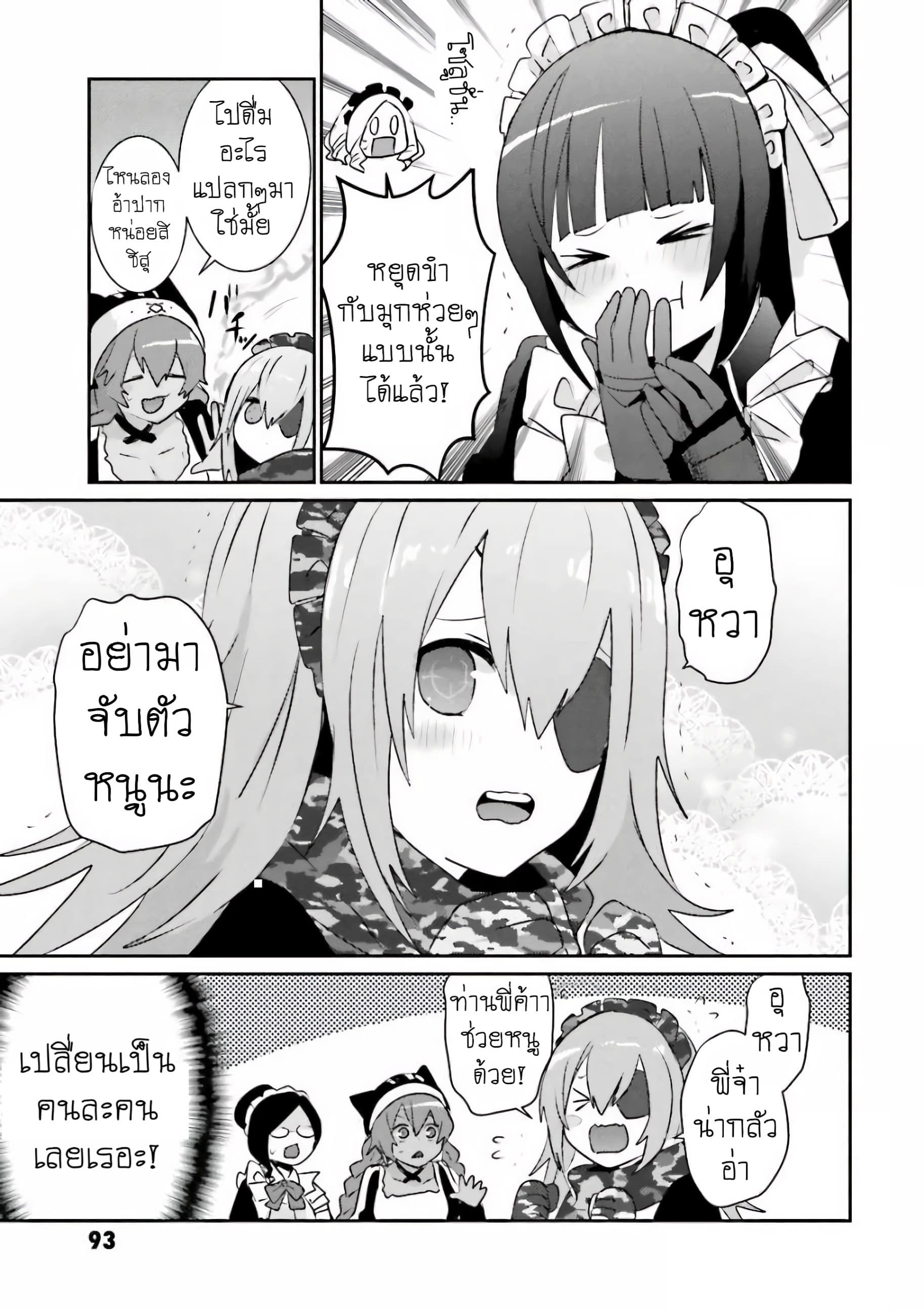 Overlord Official Comic A La Carte page 3