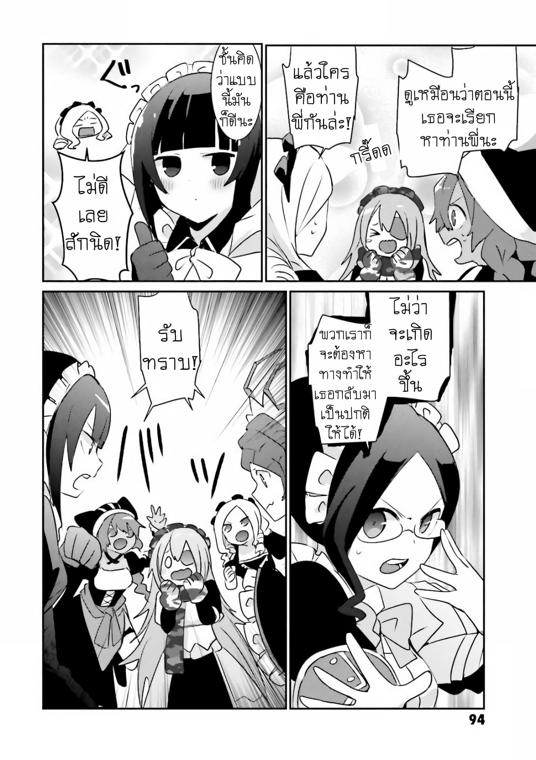 Overlord Official Comic A La Carte page 4