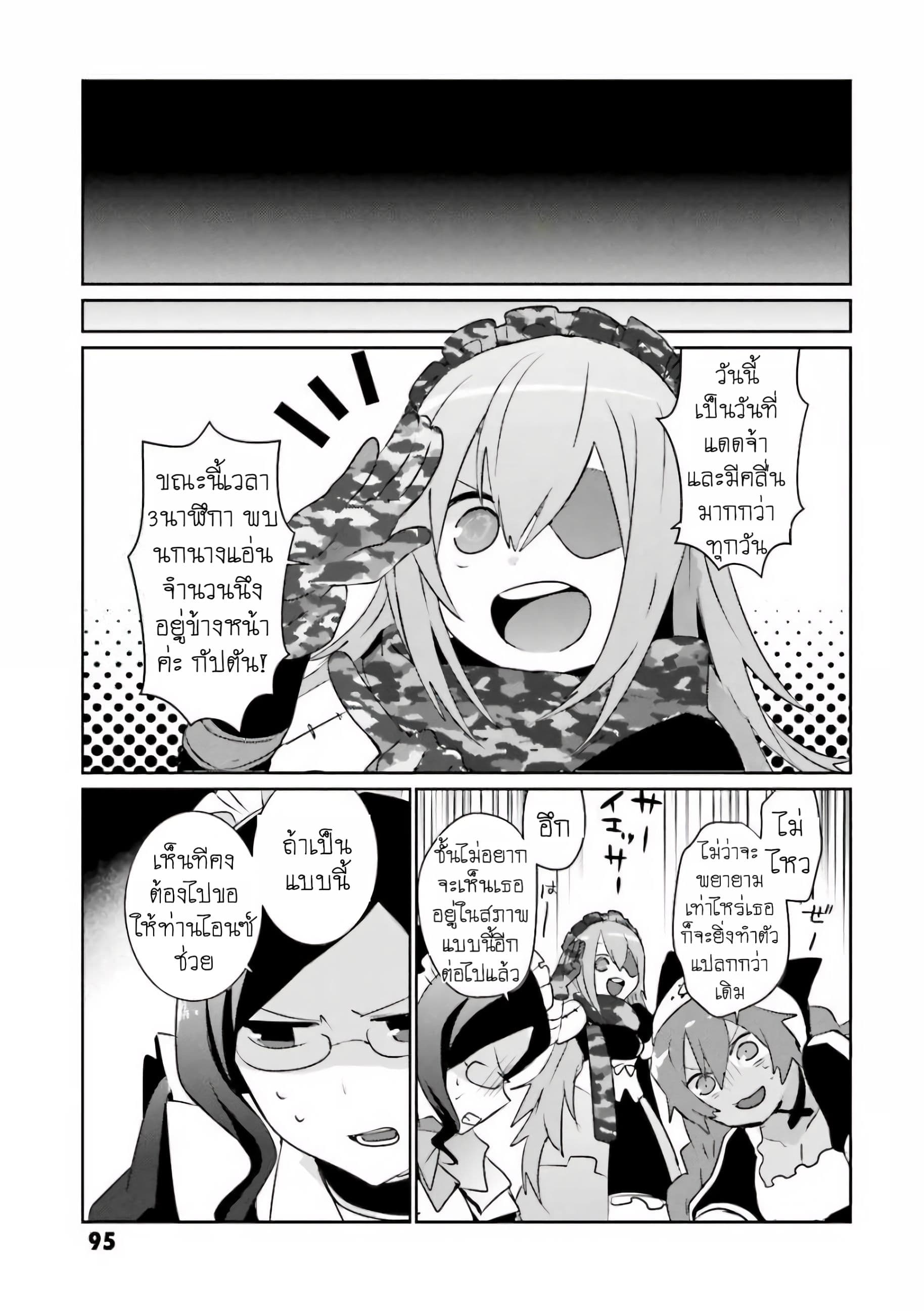 Overlord Official Comic A La Carte page 5