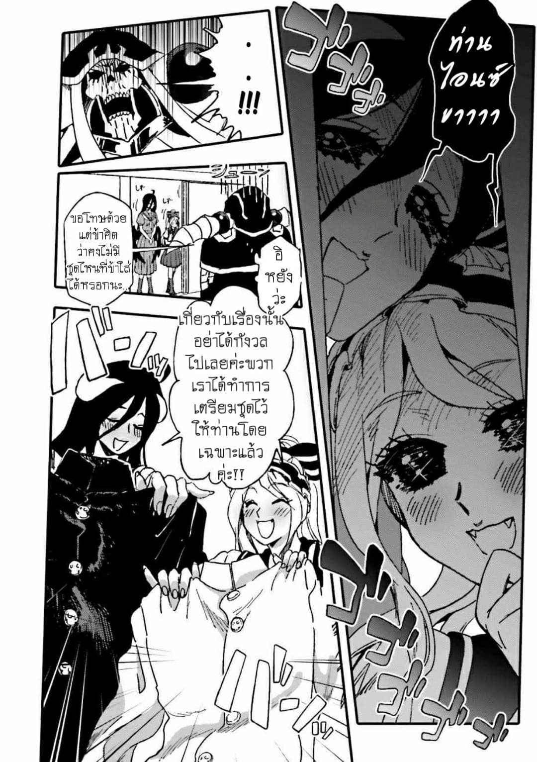 Overlord Official Comic A La Carte page 4