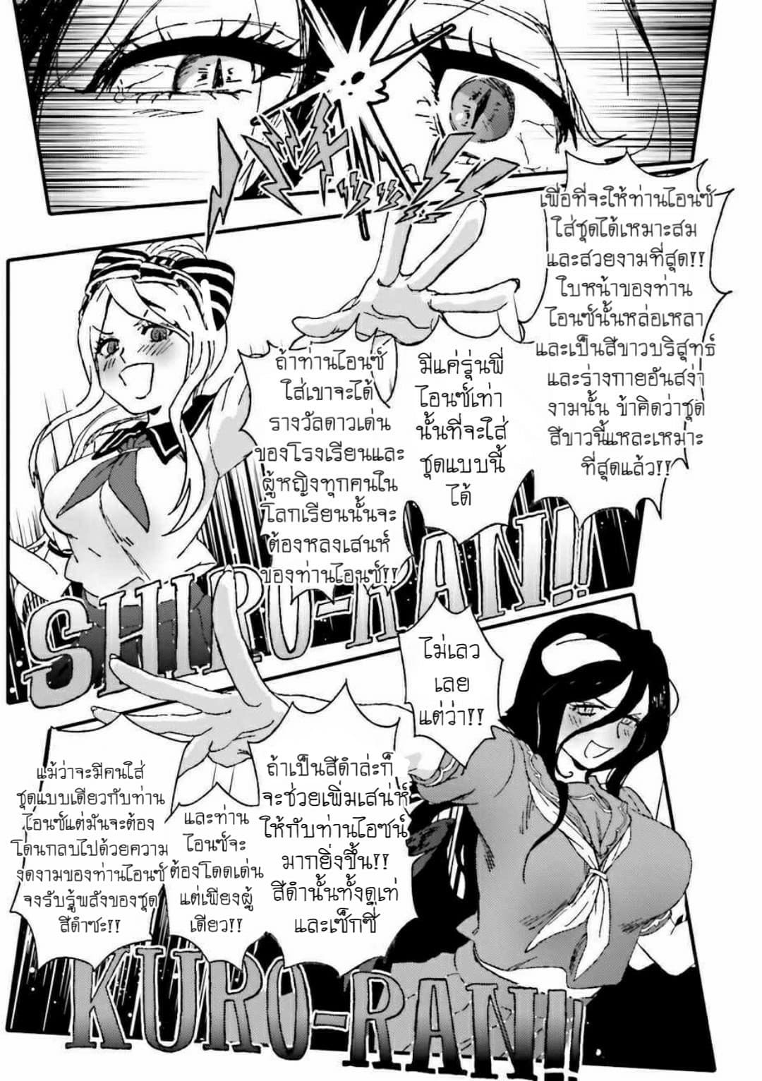 Overlord Official Comic A La Carte page 5