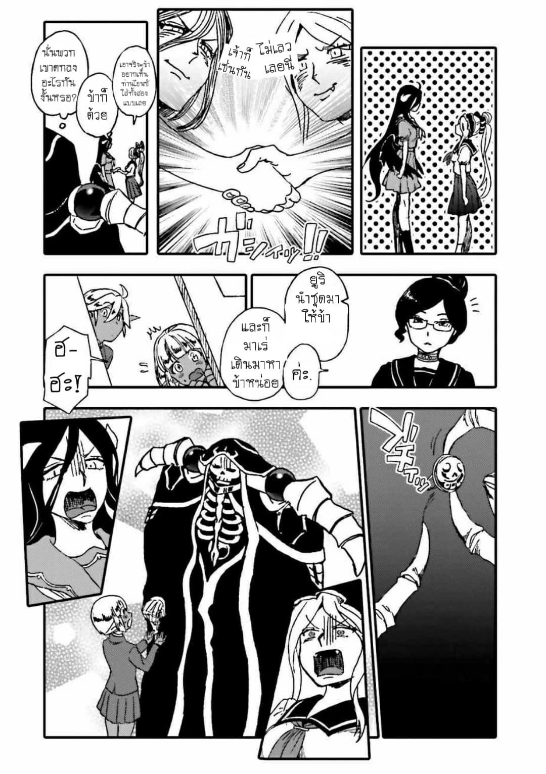 Overlord Official Comic A La Carte page 6