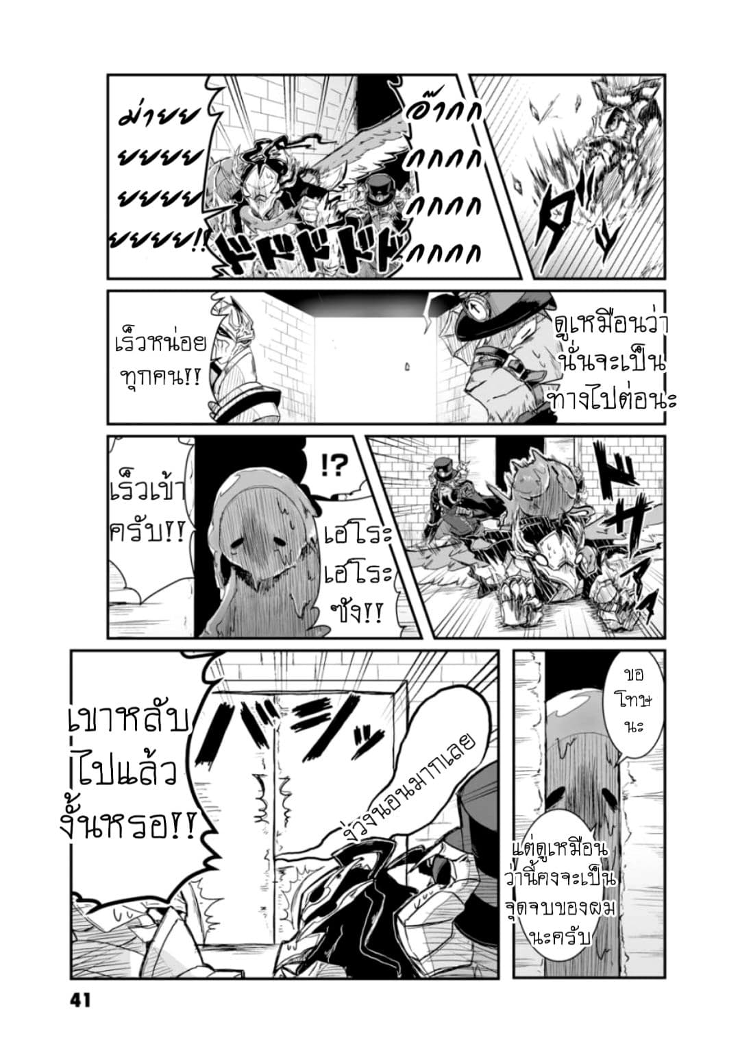 Overlord Official Comic A La Carte page 5