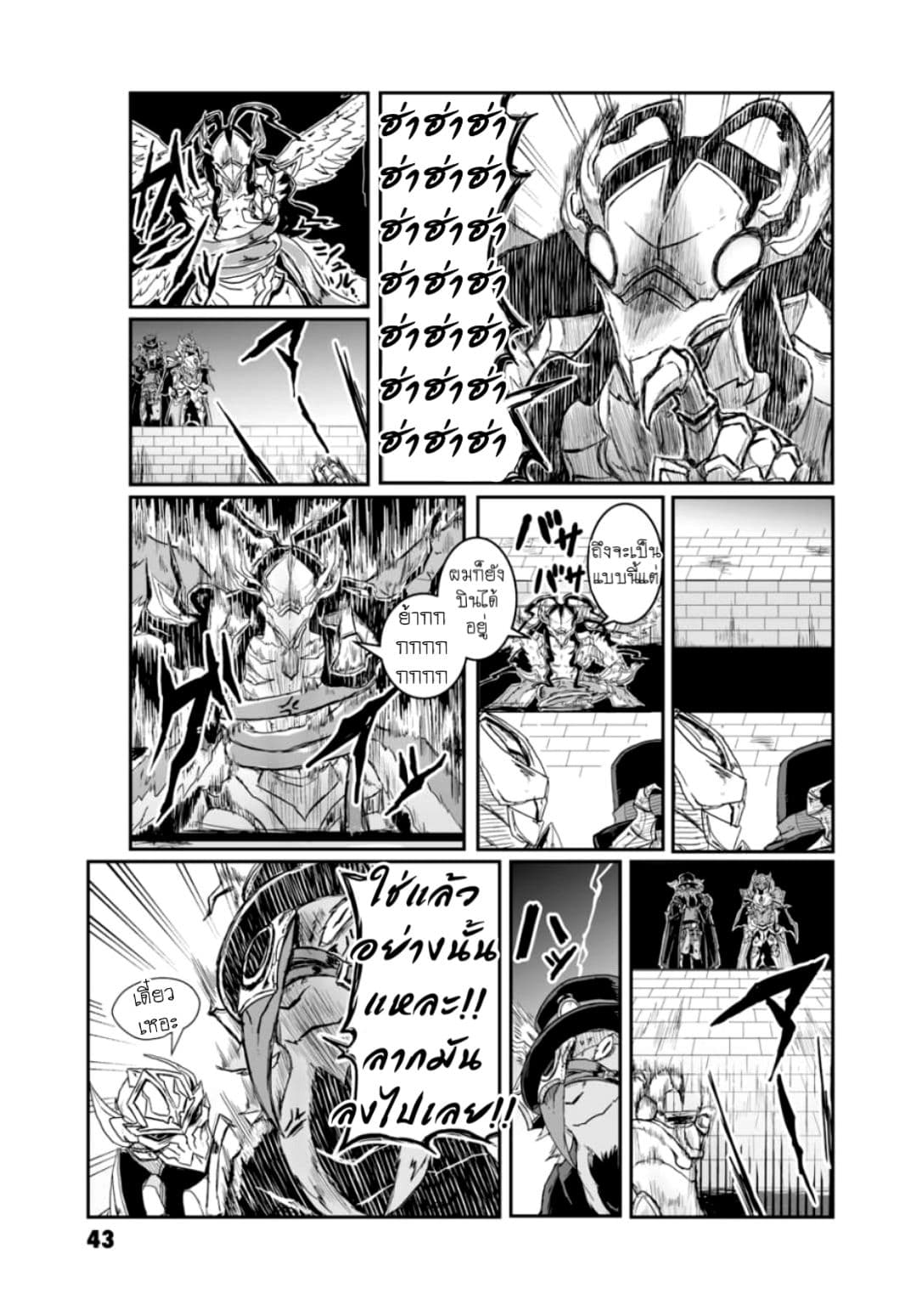 Overlord Official Comic A La Carte page 7