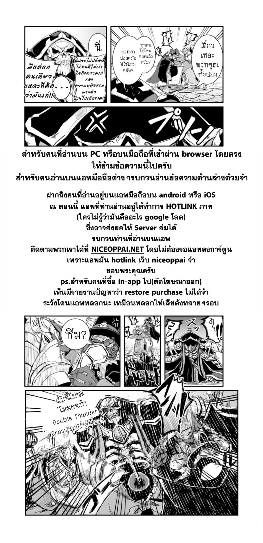Overlord Official Comic A La Carte page 10