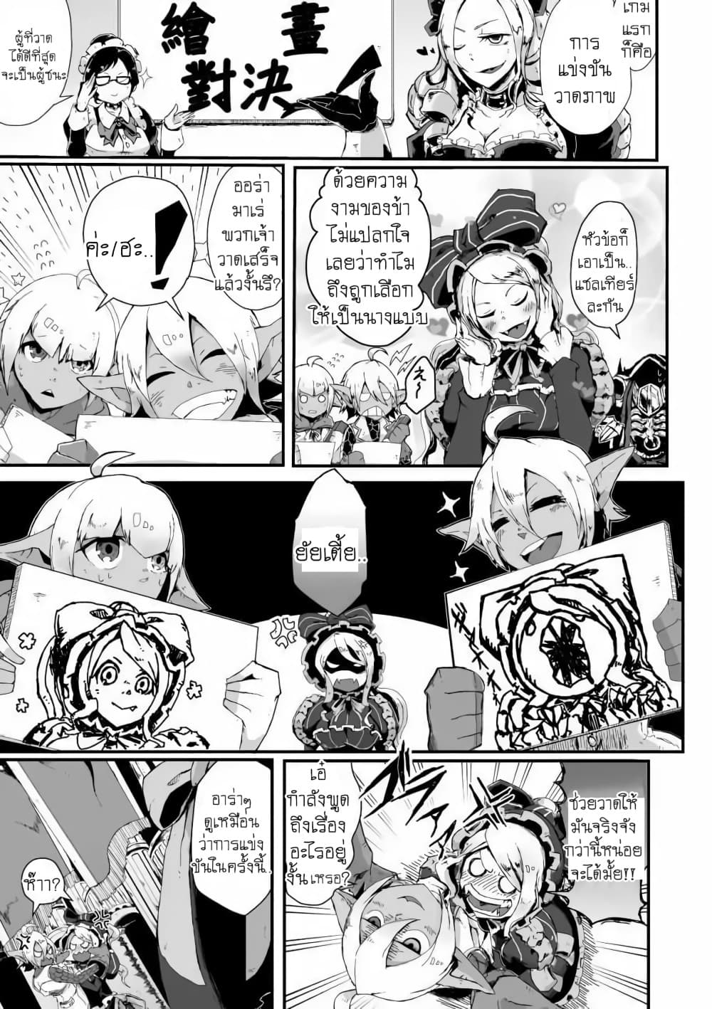 Overlord Official Comic A La Carte page 3