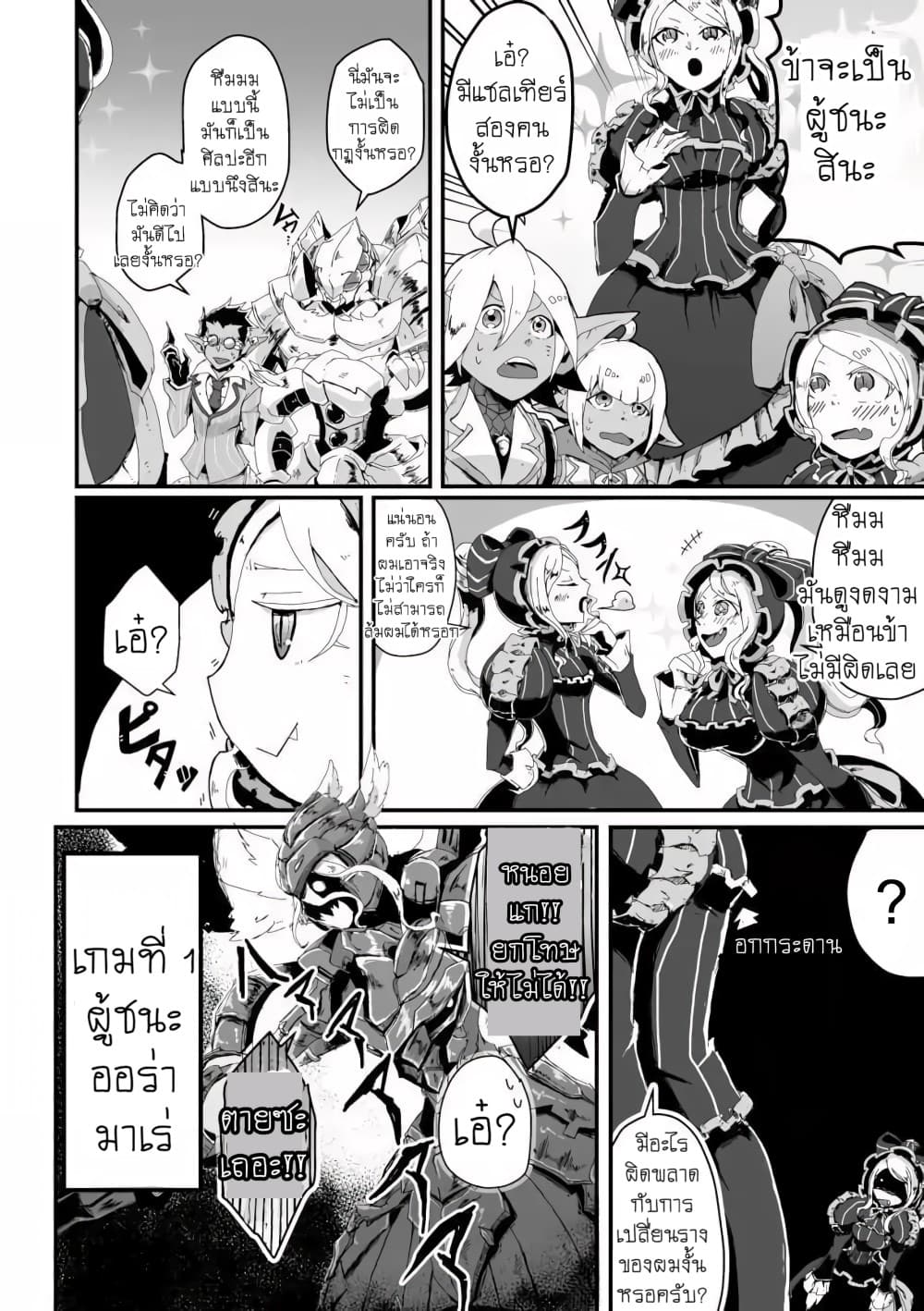 Overlord Official Comic A La Carte page 4