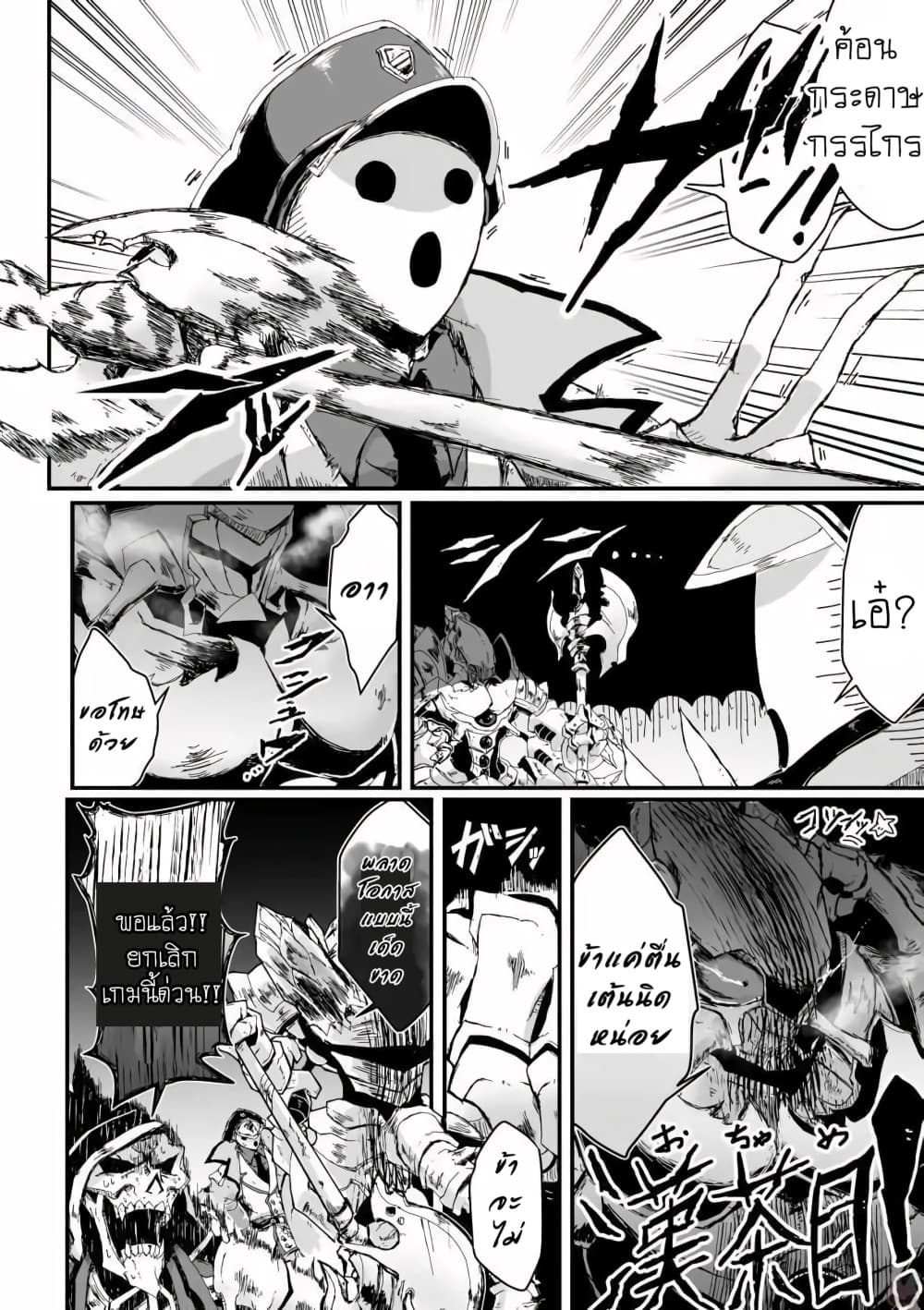 Overlord Official Comic A La Carte page 8