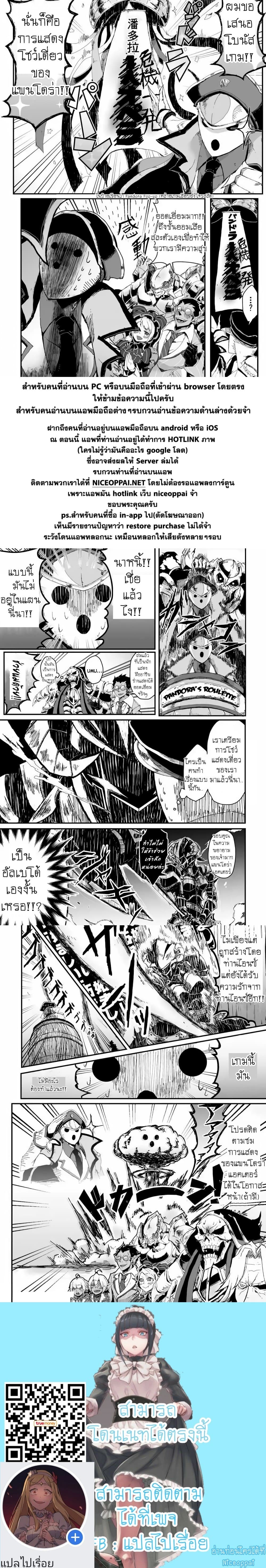 Overlord Official Comic A La Carte page 10