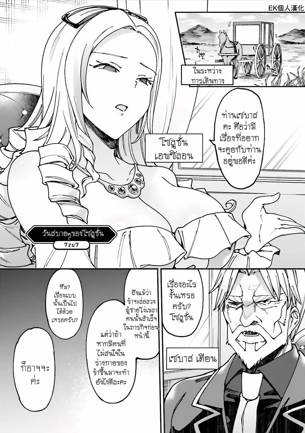 Overlord Official Comic A La Carte page 1