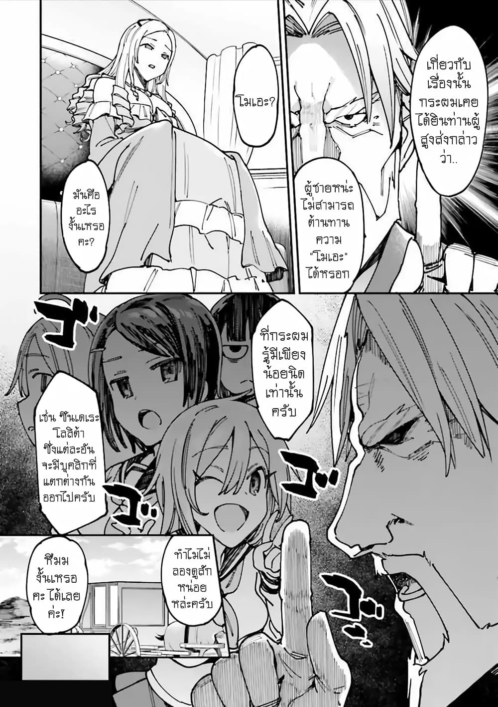 Overlord Official Comic A La Carte page 2