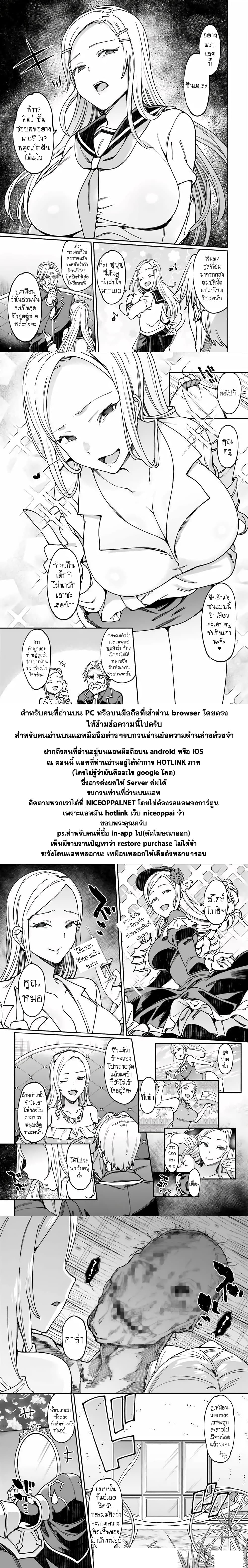 Overlord Official Comic A La Carte page 3