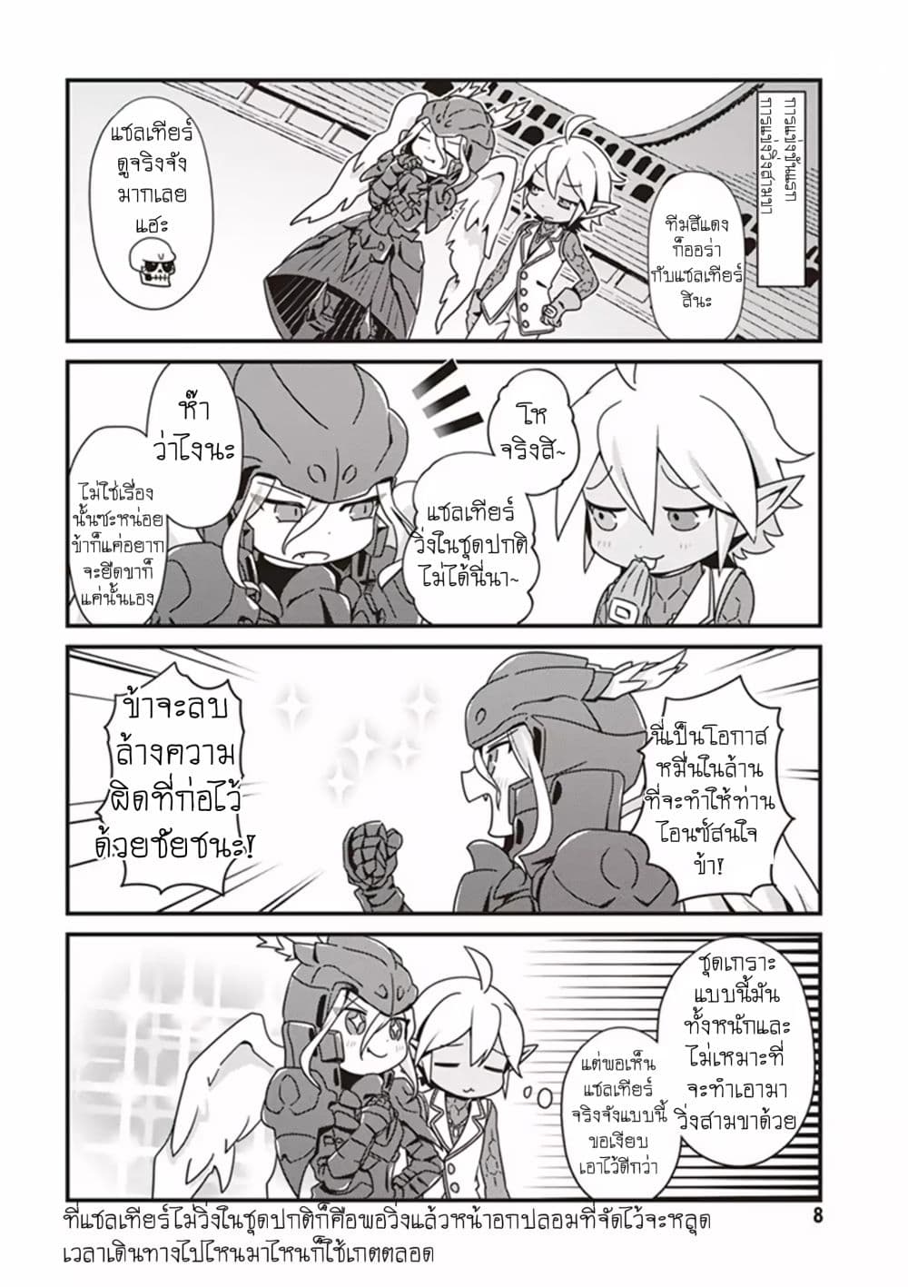 Overlord The Undead King Oh! page 6