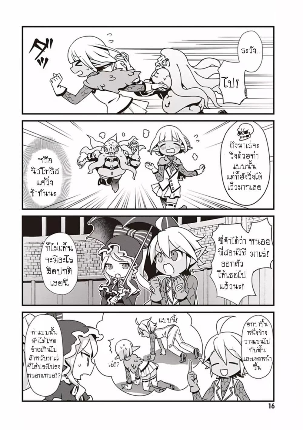 Overlord The Undead King Oh! page 14