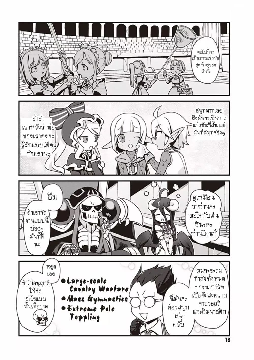 Overlord The Undead King Oh! page 16