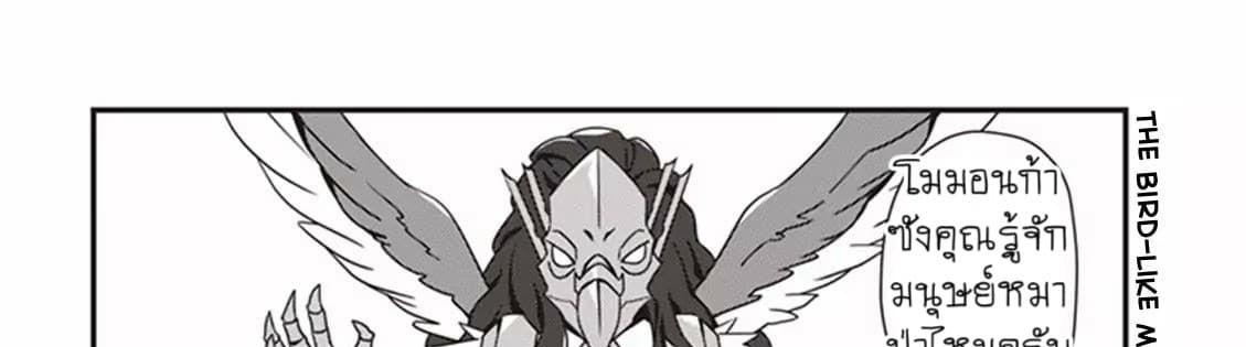 Overlord The Undead King Oh! page 2