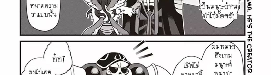 Overlord The Undead King Oh! page 4