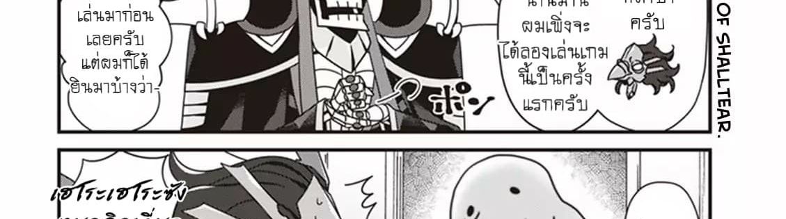 Overlord The Undead King Oh! page 5