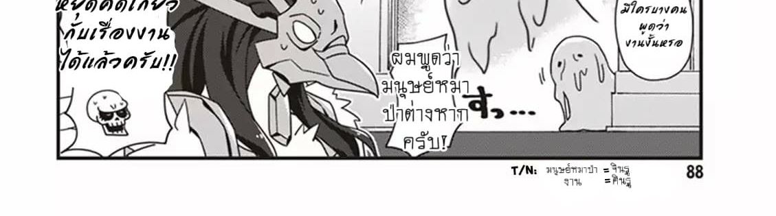 Overlord The Undead King Oh! page 6