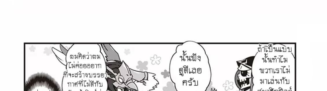 Overlord The Undead King Oh! page 12