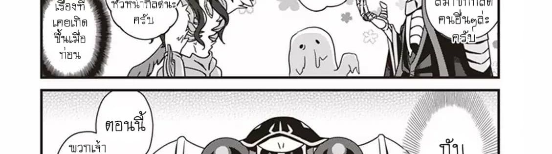 Overlord The Undead King Oh! page 13