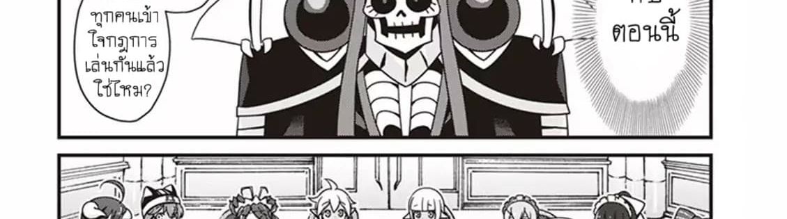 Overlord The Undead King Oh! page 14