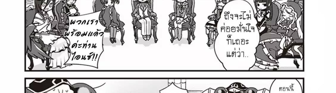 Overlord The Undead King Oh! page 15