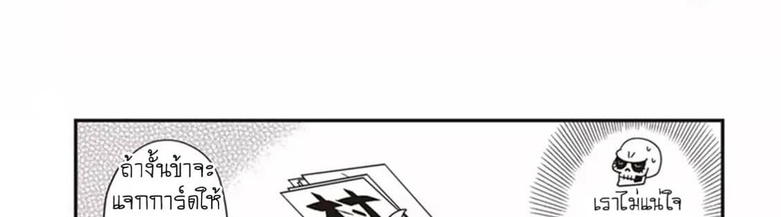 Overlord The Undead King Oh! page 17