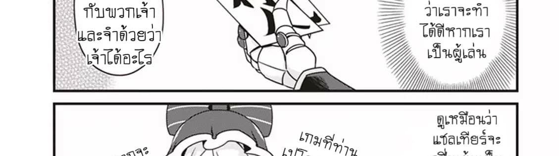 Overlord The Undead King Oh! page 18
