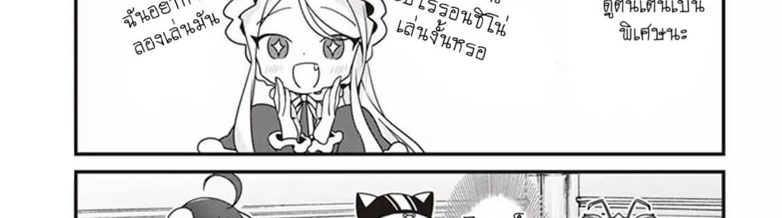Overlord The Undead King Oh! page 19