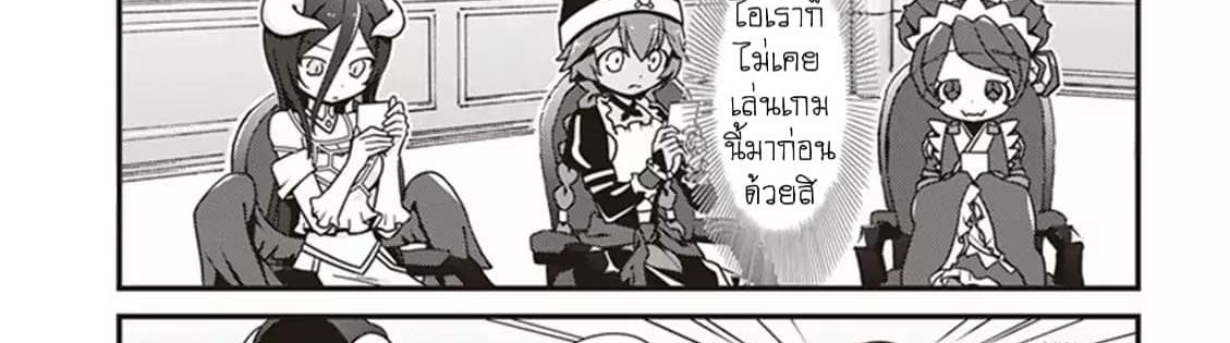Overlord The Undead King Oh! page 20
