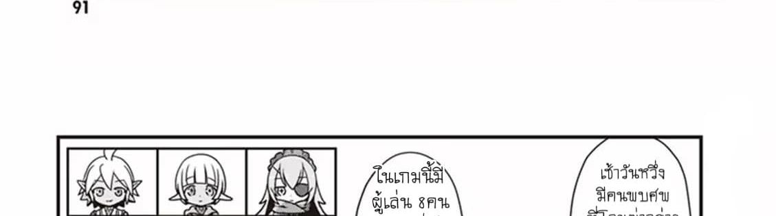 Overlord The Undead King Oh! page 22