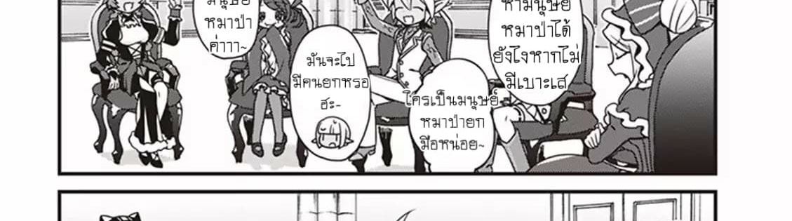 Overlord The Undead King Oh! page 24