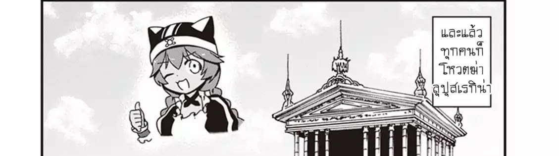 Overlord The Undead King Oh! page 26