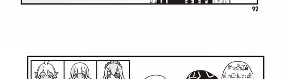 Overlord The Undead King Oh! page 27