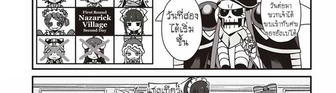 Overlord The Undead King Oh! page 28