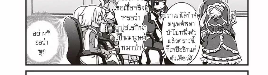 Overlord The Undead King Oh! page 29