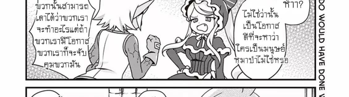 Overlord The Undead King Oh! page 33