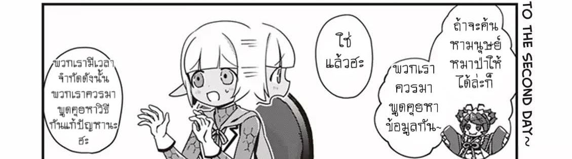 Overlord The Undead King Oh! page 35