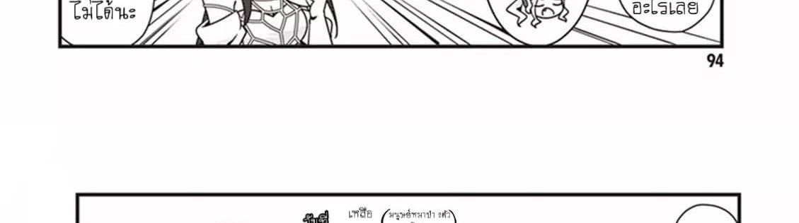 Overlord The Undead King Oh! page 37