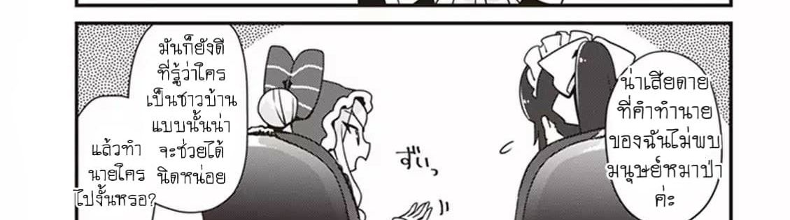 Overlord The Undead King Oh! page 40